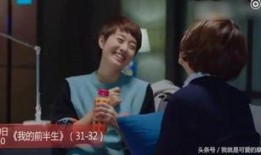 我的前半生第38集在线观看,职场逆袭与情感纠葛的交织