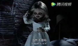 鬼娃新娘国语在线观看,惊悚恐怖，惊心动魄的恐怖盛宴